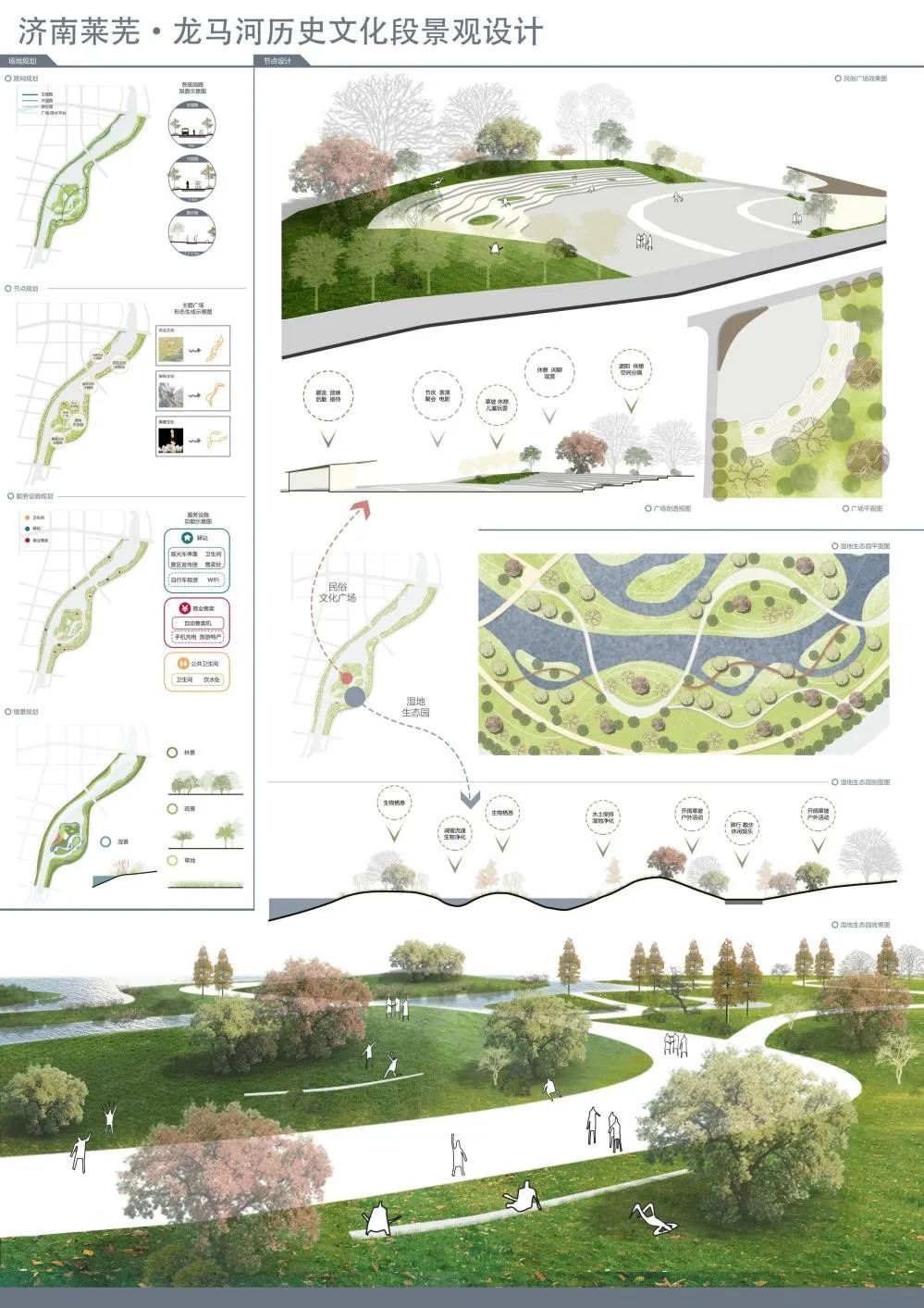 华中科技大学建筑与城市规划学院2020届景观学系风景园林本科毕业设计